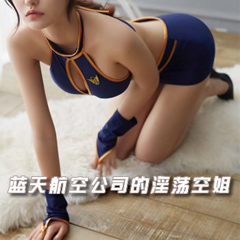 ���캽�չ�˾�������ս�