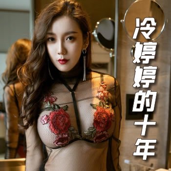 �����õ�ʮ��