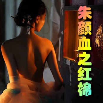 ����Ѫ֮����