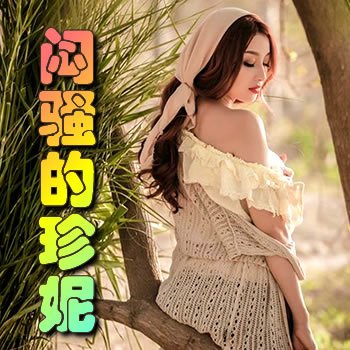 ��ɧ������