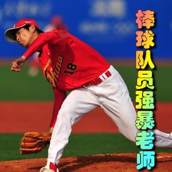 �����Աǿ����ʦ