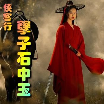 ������֮����ʯ����