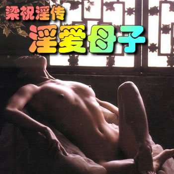 ��ף����֮����ĸ��