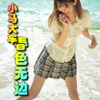 С����֮��ɫ�ޱ�