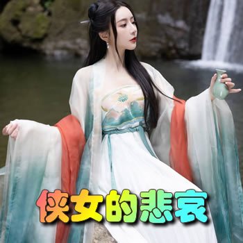 ��Ů�ı���