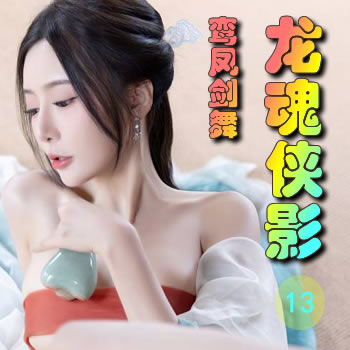 ������Ӱ13�����｣��