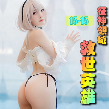 ��������15���� ����Ӣ��