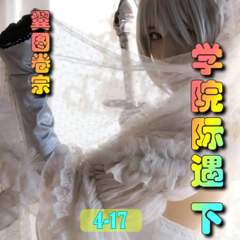 ��ͼ����4����ѧԺ�������£�